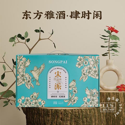 宋派肆时闲果酒礼盒 商品图3