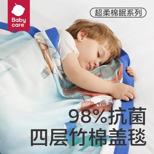 babycare婴儿盖毯春夏抗菌透气不闷汗四层纱布宝宝毯子儿童夏凉被 商品图0