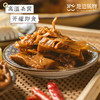 【清脆鲜嫩  油而不腻】浙江奉化 · 油焖笋  280g/瓶 商品缩略图4
