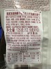 莱家加迪纳威化椰子味125g 商品缩略图2