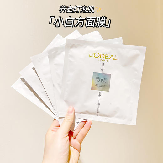 现货▲欧莱雅安瓶面膜/玻色因面膜/黑精华面膜 5片 商品图3