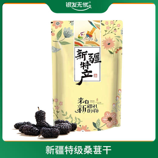 新疆特级桑葚干 400G/袋 商品图0