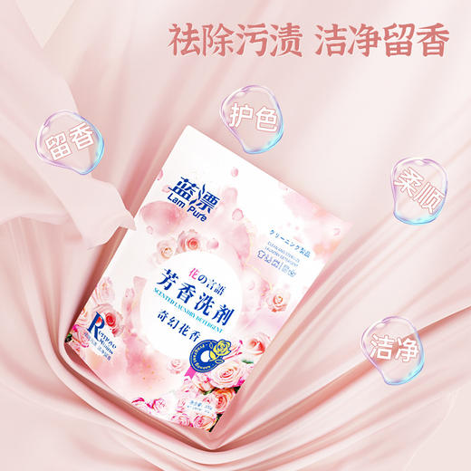 「拍1发7！到手7袋」蓝漂奇幻花香芳香洗衣液300g/袋*7袋 居家日用清洁工具 商品图1