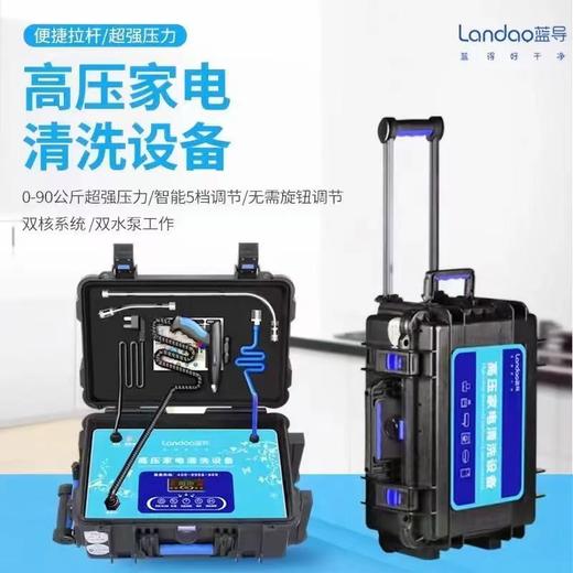 蓝导888家电清洗设备油烟机空调多功能一体机高压高温蒸汽清洁机 商品图2