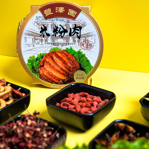 美味佳肴~丰泽园米粉肉（冷冻款） 商品图3