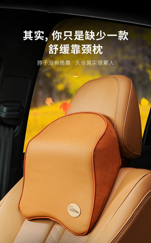 汽车头枕靠枕腰靠垫开车用座椅枕头颈椎脖子车内高档真皮护颈枕 商品图1