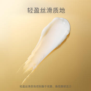 EveLom伊芙珑润泽唇霜7ml 补水保湿淡化唇纹去皱新年礼物26年7月到期 商品图2