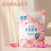 「6.9元包邮！香氛洗衣液」蓝漂奇幻花香芳香洗衣液300g/袋*1袋 居家日用清洁工具 商品缩略图0