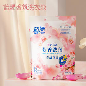 「6.9元包邮！香氛洗衣液」蓝漂奇幻花香芳香洗衣液300g/袋*1袋 居家日用清洁工具
