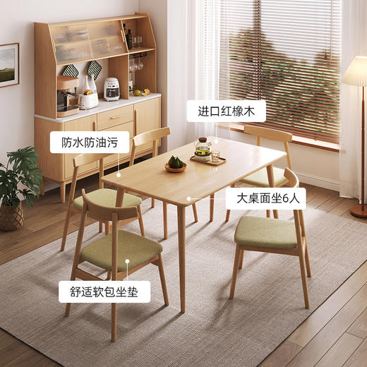 喜梦宝餐桌一桌四椅桌子吃饭家用长桌餐厅饭桌靠墙书桌 商品图3