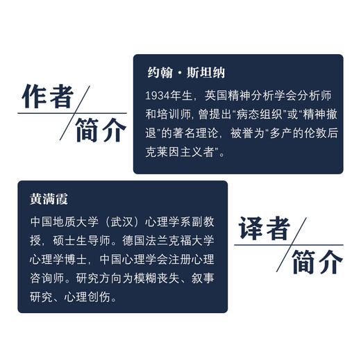 看见与被看见 : 走出精神避难所 商品图2