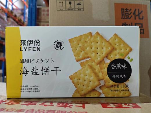 海盐饼干香葱味110g 商品图0