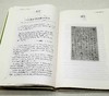 毛边本！！《旧笺释读》，精装，16开，龚明德著，上海辞书出版社2022年10月一版一印，330多页，定价88，售价75元 商品缩略图12