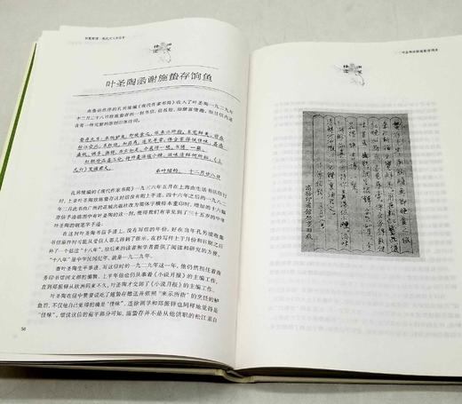 毛边本！！《旧笺释读》，精装，16开，龚明德著，上海辞书出版社2022年10月一版一印，330多页，定价88，售价75元 商品图12