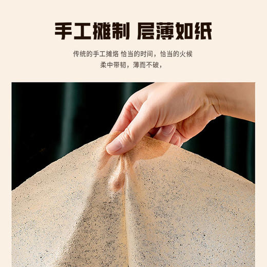 珍滋味*九品贡联合出品 山东特产酵素杂粮煎饼50g/袋 商品图2
