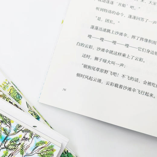 “中川李枝子童话系列”（共5册） 商品图4