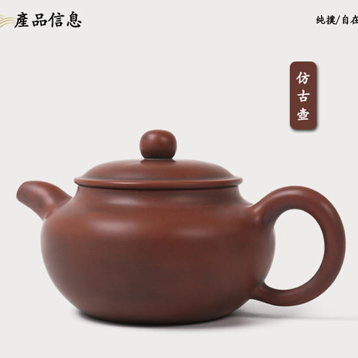 一物堂坭兴陶仿古壶养生壶经典纯手工茶壶小品泡茶器功夫茶具 商品图1