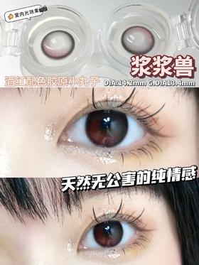 正品半年抛 Pekopeko系列 浆浆兽美瞳 直径14.2着色直径13.4 韩国