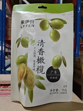 清香橄榄70g