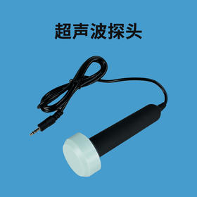 理疗配件超声波探头