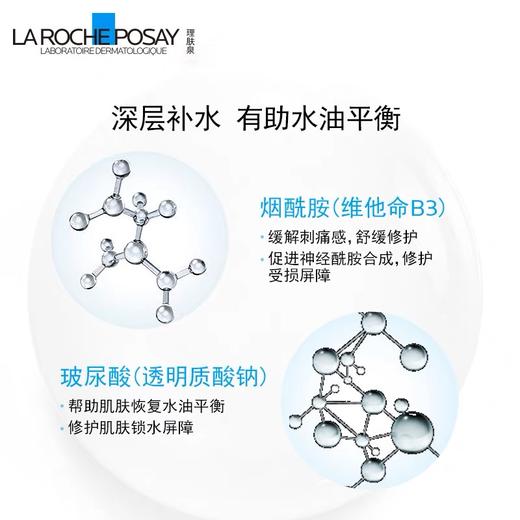 理肤泉特安舒缓修护面膜烟酰胺蓝绷带面膜5片 商品图1