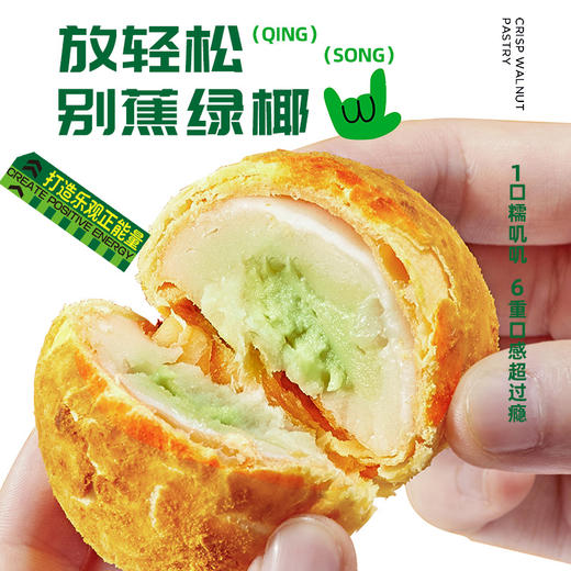 酥界新星！三味酥屋【焦绿酥 /黑金酥/凤梨酥/牛油果酥/香芋松松酥/豆乳波波酥】厦门必吃点心！一口上瘾 酥香迷人！多重口感超过瘾，60天短保质期，6枚*45g*2盒 商品图0