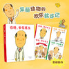 《你好，安东医生》让孩子在欢笑中消除“就医恐惧”的绘本（全4册）平装套装，缓解就医恐惧，小动物的欢乐就诊记！（3-6岁） 商品缩略图0