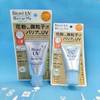 碧柔 高防晒精华隔离60g（405005） 商品缩略图0