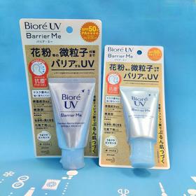 碧柔 高防晒精华隔离60g（405005）