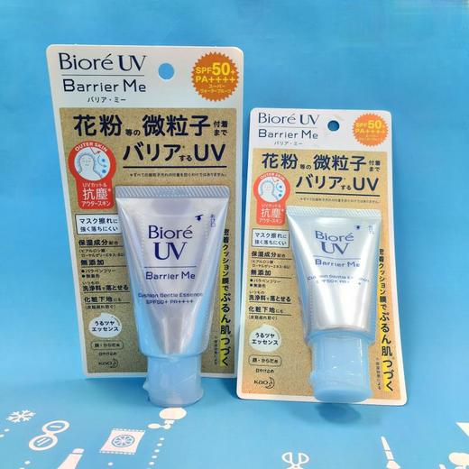 碧柔 高防晒精华隔离60g（405005） 商品图0