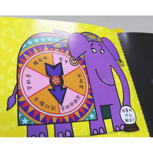 尼克互动游戏绘本：你能把大象变成什么？ 商品图1