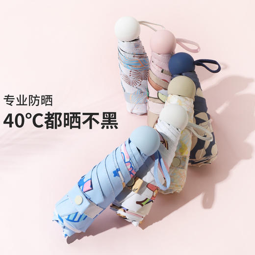 星黛露太阳伞五折口袋雨伞晴雨两用学生女折叠防晒防紫外线ins风 商品图2