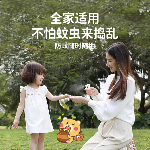 日本绿鼻子驱蚊液水随身婴儿童防蚊虫喷雾白桃味200ml 商品图1