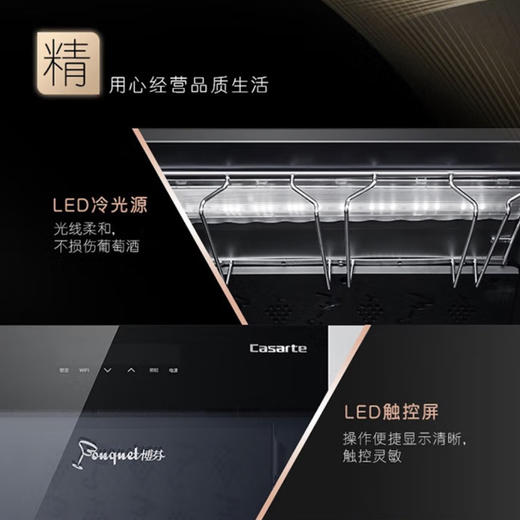 卡萨帝（Casarte）酒柜 JC-316BPU1 商品图12