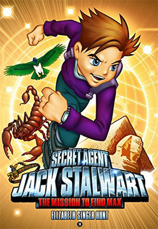 特工杰克·斯特沃特:寻找麦克斯的任务:埃及 英文原版 Secret Agent Jack Stalwart The Mission to Find Max: Egypt 商品图0