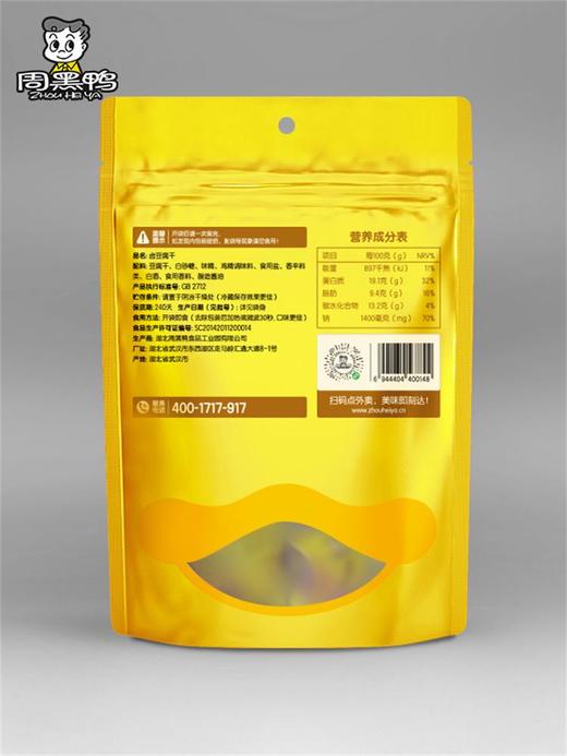 周黑鸭 卤豆腐干120g/袋 商品图1