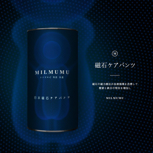 热卖中！！建议拍大一码！【磁石能量守护】日本MILMUMU男士磁石莫代尔内裤 商品图3