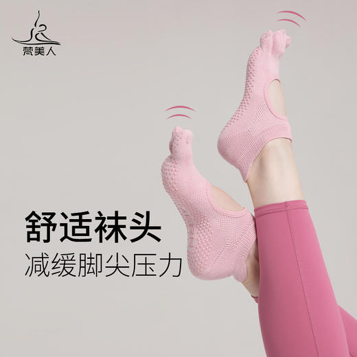 梵美人 FMR025 五指袜夏季瑜伽防滑袜 商品图2