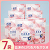 「拍1发7！到手7袋」蓝漂奇幻花香芳香洗衣液300g/袋*7袋 居家日用清洁工具 商品缩略图0