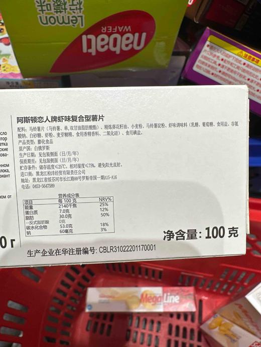 阿斯顿薯片虾味100g 商品图12