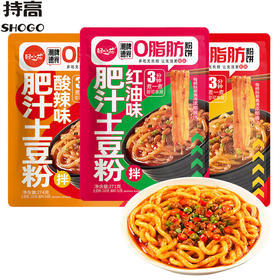 超级好吃的土豆粉GET住了！