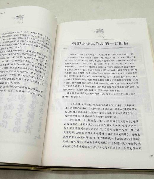 毛边本！！《旧笺释读》，精装，16开，龚明德著，上海辞书出版社2022年10月一版一印，330多页，定价88，售价75元 商品图14