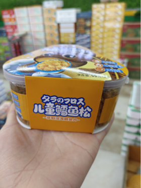 超友味儿童肉松一盒（拼团）
