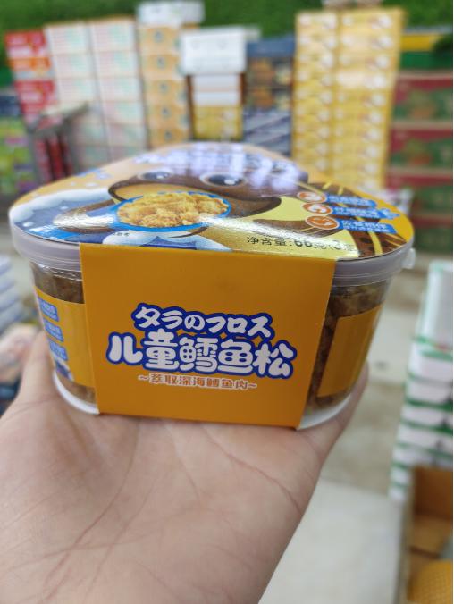 超友味儿童肉松一盒（拼团） 商品图0