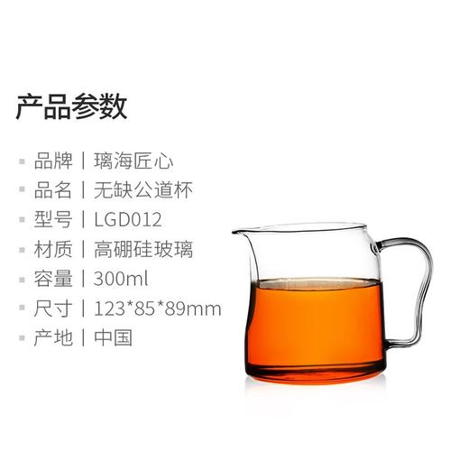 明尚德耐高温分茶器无缺公道杯300ml 商品图4