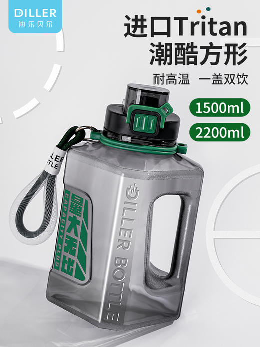 迪乐贝尔tritan量大无比方方桶DB2311/1500ml 商品图0