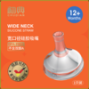 初典宽口径奶瓶直饮硅胶吸嘴 商品缩略图0