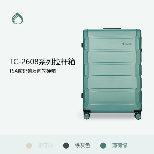 Diplomat外交官TC-26082/3/4拉杆箱-分销 商品图0