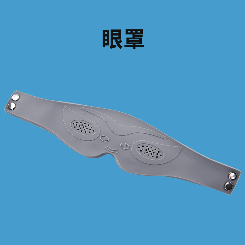理疗仪配件眼罩