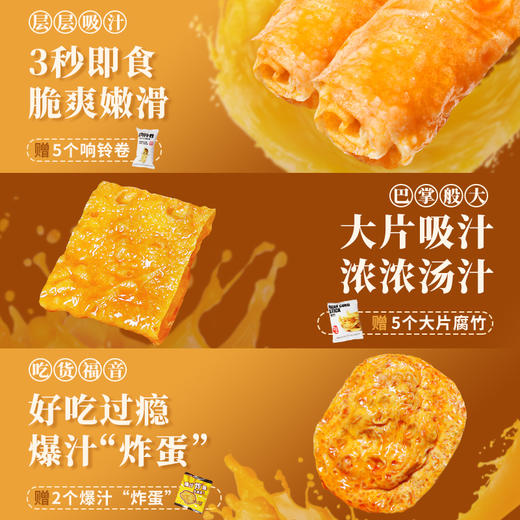 地道柳州味 味哲柳州螺蛳粉315g*5袋+12包赠品 买5袋送12大包料（5包响铃卷+5包大片腐竹+2个爆汁“炸蛋”） 商品图2